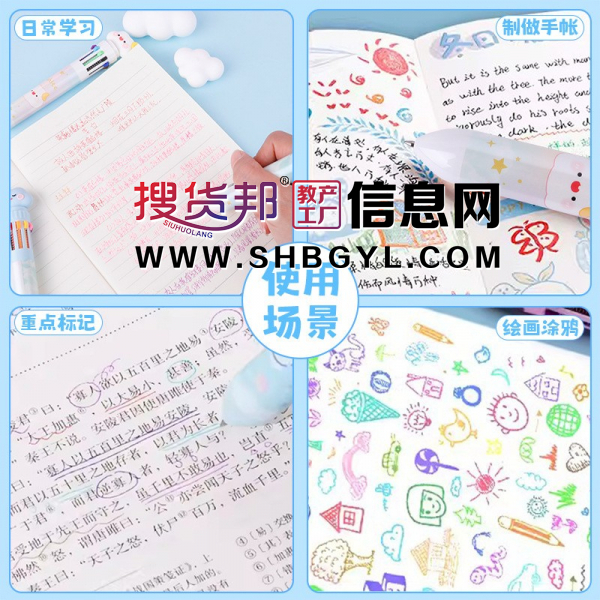 十色圆珠笔按动式高颜值可爱云朵卡通彩色多色笔一体油笔图1