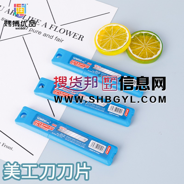 美工刀刀片快递刀美工裁纸刀批发办公工具替换便携锋利刀片图1