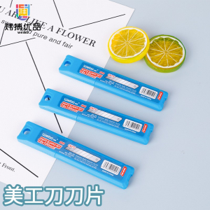 美工刀刀片快递刀美工裁纸刀批发办公工具替换便携锋利刀片