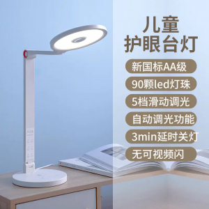 得力LED台灯护眼学生书桌台灯学生阅读床头灯