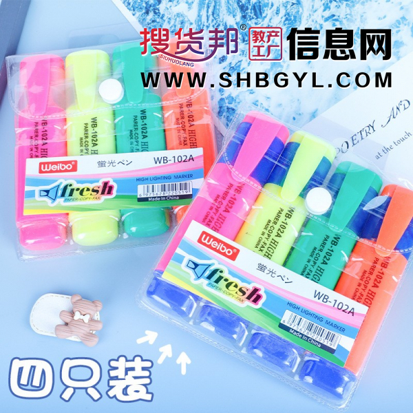 彩色荧光笔四色学生塑料标记笔盒装大容量记号笔学习文具图1