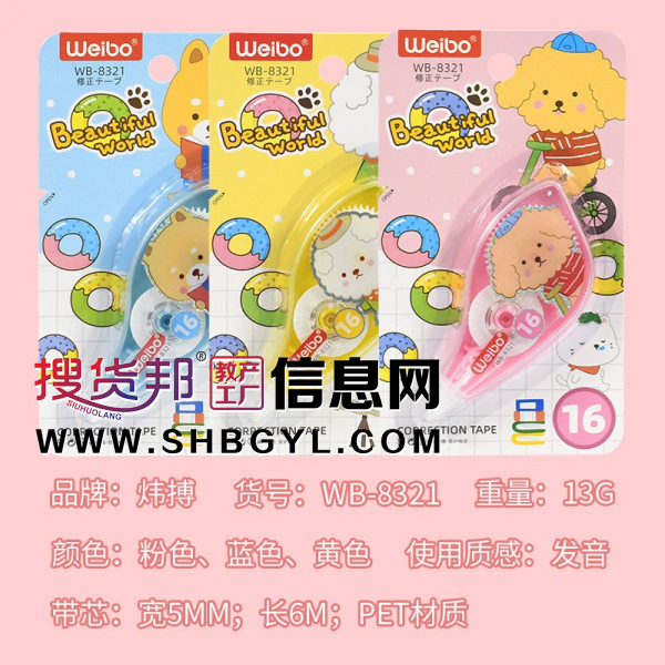 创意可爱糖果新款现代改错涂改器单个装图2