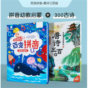 点读发声书幼小衔接有声挂图儿童一年级拼读训练百变拼音学习神器