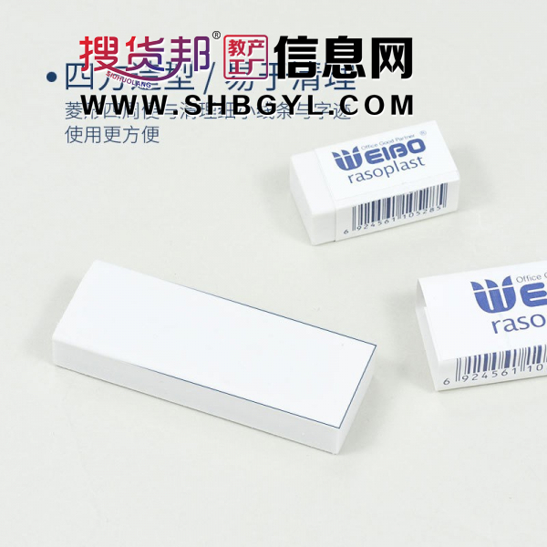 实体像皮学生素描绘画白色办公铅笔画画普通橡皮擦图3