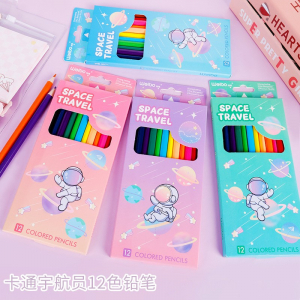 卡通宇航员创意彩色铅笔可爱学生高颜值素描画画美术笔