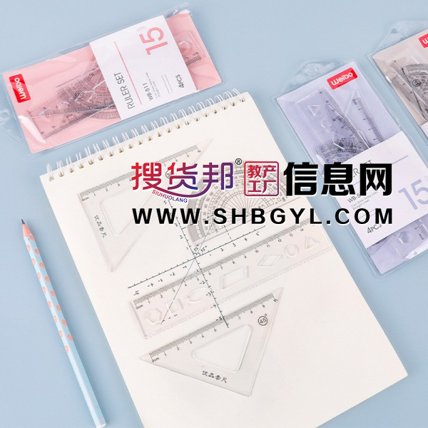 小学生尺子套装四件套文具节日礼物学习用品软尺量角器图1