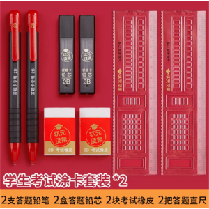 涂卡笔套尺无毒带橡皮擦头小学生套装答题卡套装2B自动铅笔考试