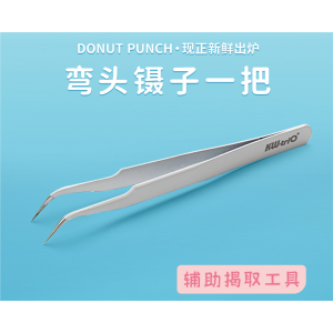 手帐镊子白色手工手帐工具聂子diy贴纸尖弯头手账尖头夹子咕卡夹工具缝纫捏子