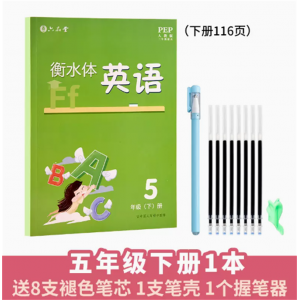 五年级下册描红本硬笔楷书临摹英语练字帖本贴初学者神器描红