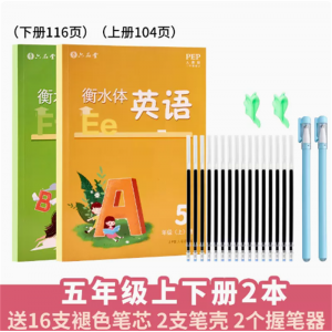 五年级上下册描红本硬笔楷书临摹英语练字帖本贴初学者神器描红