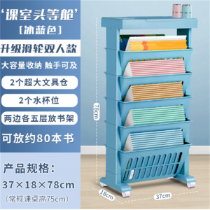 新款教室桌边放书架学生桌面收纳初中高中置物架办公室收纳架
