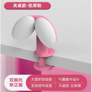 夹桌款坐姿矫正器学生写字姿势纠正器儿童防低头学习支架视力保护器