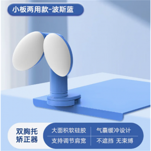 小板两用款坐姿矫正器学生写字姿势纠正器儿童防低头学习支架视力保护器