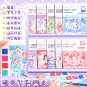 新款涂色本自带颜料儿童diy 涂鸦绘画本幼儿园奖励水彩画本送画笔