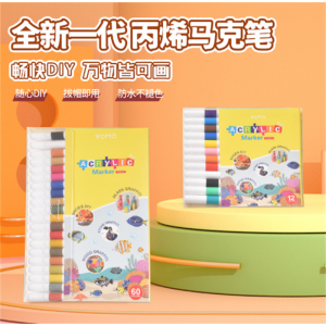 新一代丙烯马克笔12色24色36色48色60色绘画DIY涂鸦多功能画笔