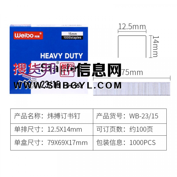 订书针批发办公用品23/13订书针大号小号中号订书机省力通用图2