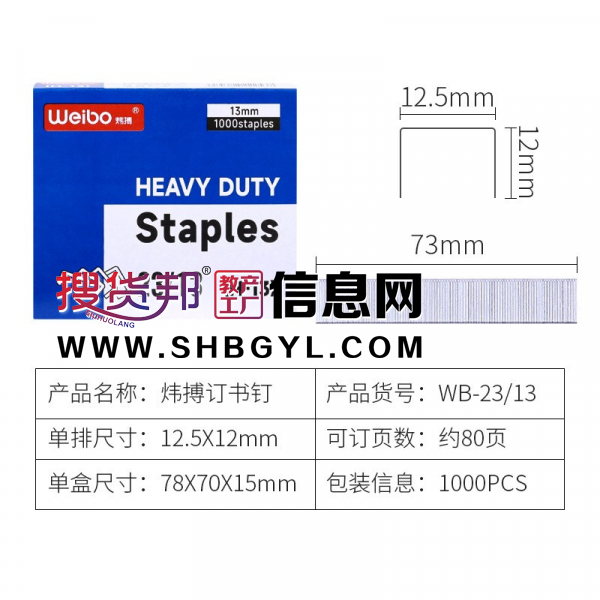 订书针批发办公用品23/13订书针大号小号中号订书机省力通用图5
