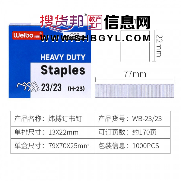 订书针批发办公用品23/13订书针大号小号中号订书机省力通用图3