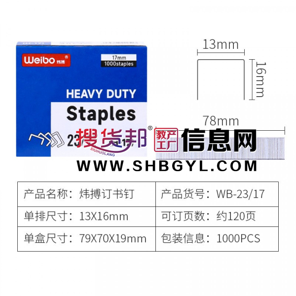 订书针批发办公用品23/13订书针大号小号中号订书机省力通用图6
