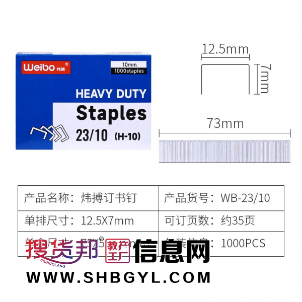 订书针批发办公用品23/13订书针大号小号中号订书机省力通用图1