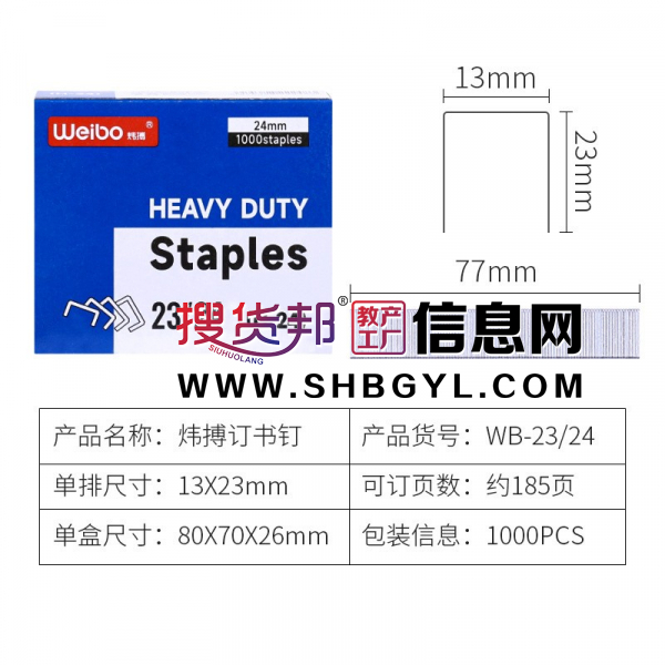 订书针批发办公用品23/13订书针大号小号中号订书机省力通用图7