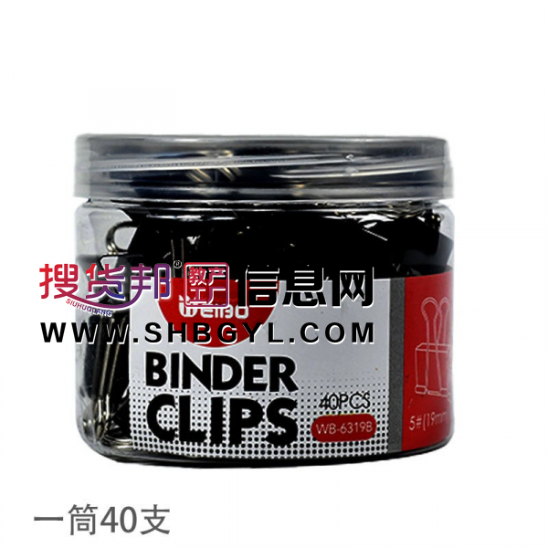 办公文具用品批发黑色19mm小夹子票据文件长尾夹金属图1