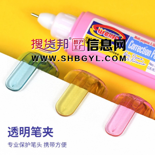 创意卡通涂改液迷你大容量修改液学生用品文具修正液图1