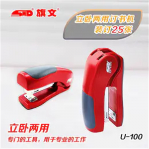旗文立卧订书机标准统一通用12号书针装订学生用订书机
