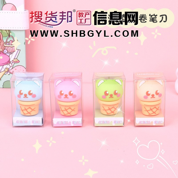 冰淇淋熊手动卷笔刀儿童玩具立体pvc硅胶削转笔刀图2