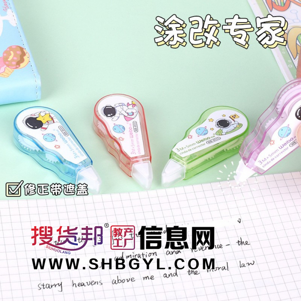 新款宇航员修正带学生文具迷你改正带可爱卡通涂改带图3