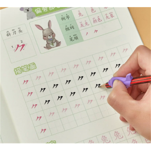 描红本幼儿园儿童偏旁部首笔顺幼小衔接初学者练写字控笔训练字帖