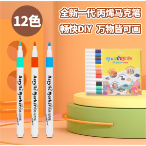新一代丙烯马克笔12色24色36色48色60色绘画DIY涂鸦多功能画笔