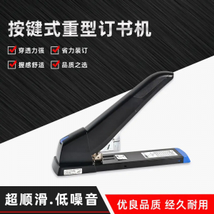旗文按键式重型订书机订书器装订适配订书针办公文具