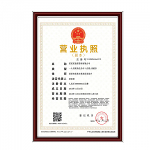金隆兴相框营业执照相框横竖证件相框画框证书框