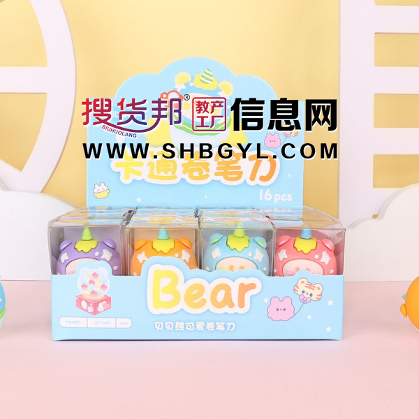 手动卷笔刀儿童玩具立体pvc 贝贝熊硅胶削转笔刀图1