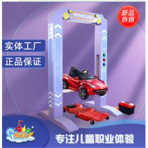 趣味修车电动升降儿童仿真汽车修理桩配修车躺板和工具箱