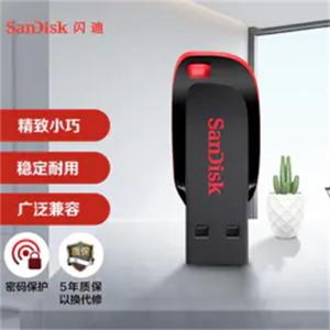 闪迪U盘酷刃黑红色小巧便携 时尚设计安全加密软件
