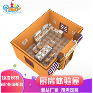 亲子餐厅职业体验馆儿童娃娃家厨房体验屋角色扮演屋游艺设备乐园