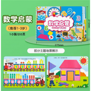 安静书益智启蒙早教撕撕儿童手撕拉幼儿园婴儿女孩魔术贴宝宝玩具