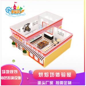 儿童职业体验屋亲子餐厅烘焙坊角色扮演屋幼儿园娃娃家场景