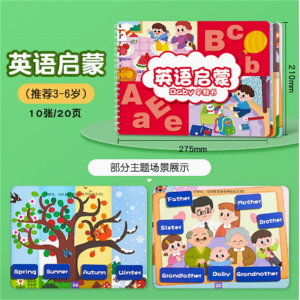 儿童手撕拉幼儿园婴儿女孩魔术贴宝宝玩具安静书益智启蒙早教撕撕