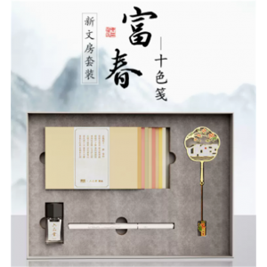 甄选富春十色笺新中式文房四宝套装初学成人高端精品古法手工纸书法