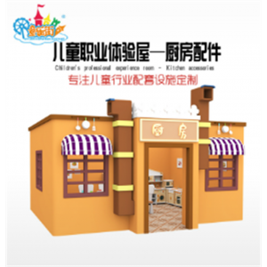儿童职业体验屋厨房幼儿园娃娃家场景角色扮演屋玩具橱柜体验馆
