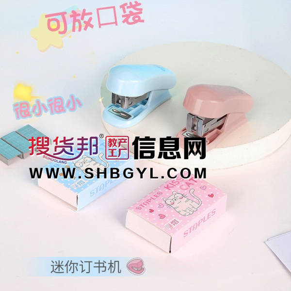 可爱迷你订书机套装办公装订机学生小号便携订书器卡通订书器图3