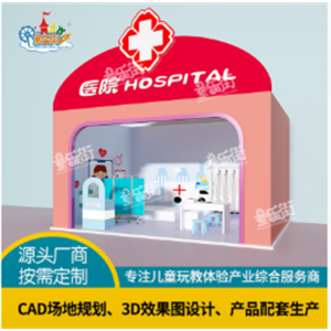 儿童职业体验馆角色扮演屋娃娃家场景模拟医院