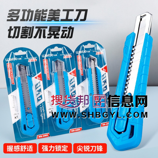 随身加厚办公材质美工刀神器包胶切割自锁裁纸刀安全批发便携图2