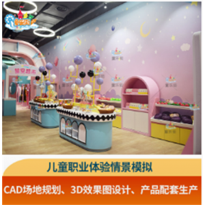 娃娃家儿童超市果蔬柜幼儿园职业体验馆场景模拟游艺乐园设备