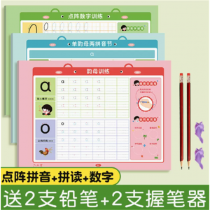 字帖点阵描红本练习册拼音拼读练字本控笔训练幼小衔接教材全套拼音练