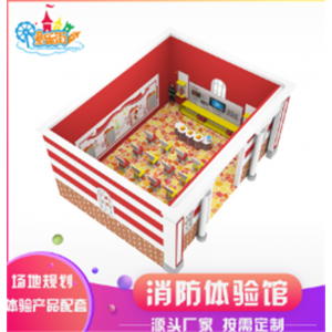 儿童职业体验馆消防员角色扮演设备娃娃家淘气堡乐园消防体验屋