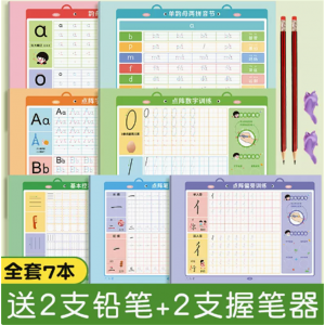 全套七本字帖点阵描红本练习册拼音控笔训练幼小衔接教材全套练字本